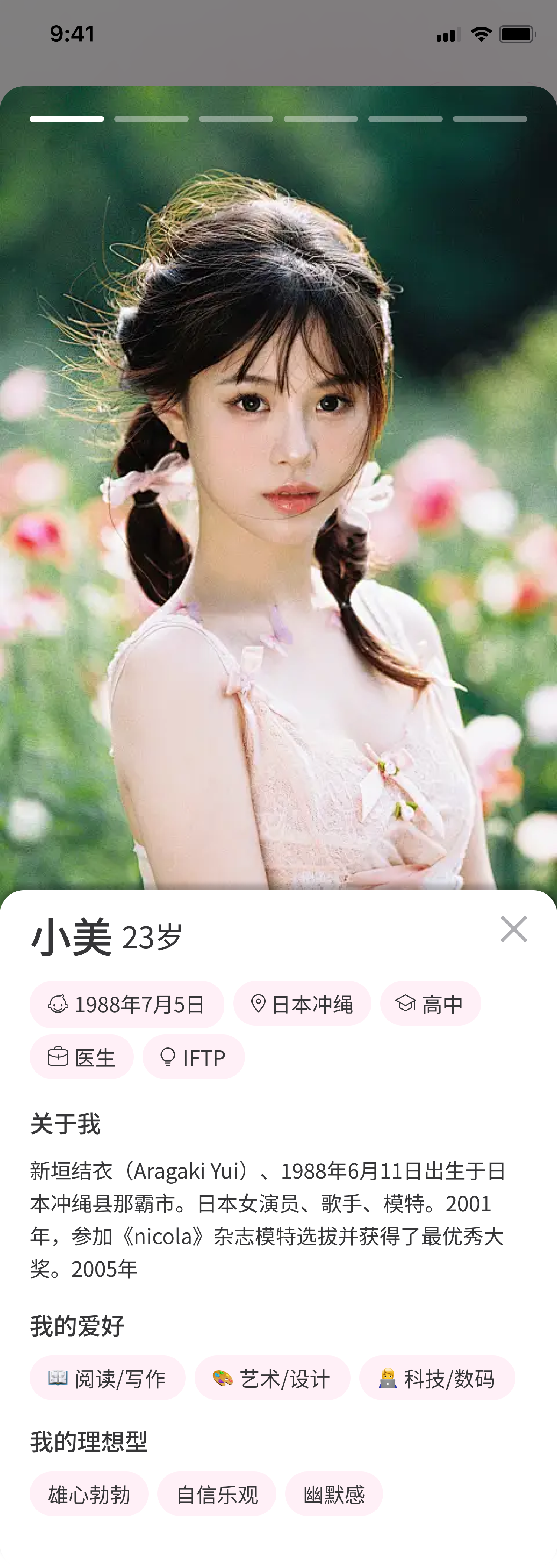 缘觅App功能长图展示